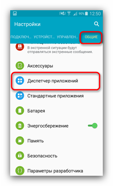 Как удалить фото в одноклассниках со своей страницы на телефоне андроид